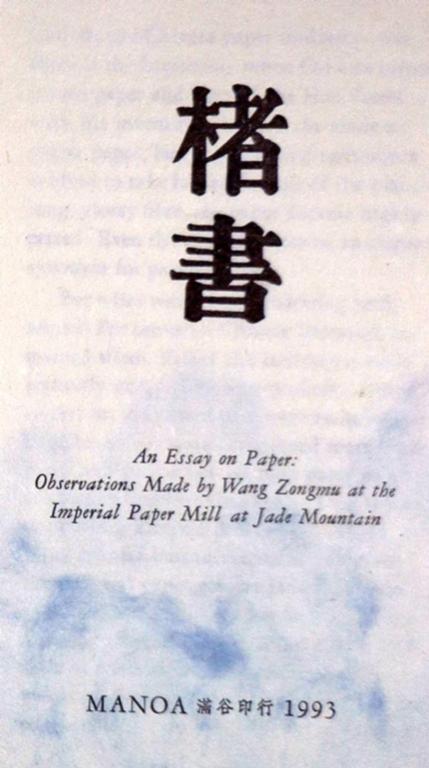 Blue Heron Press Collection of Artist Books